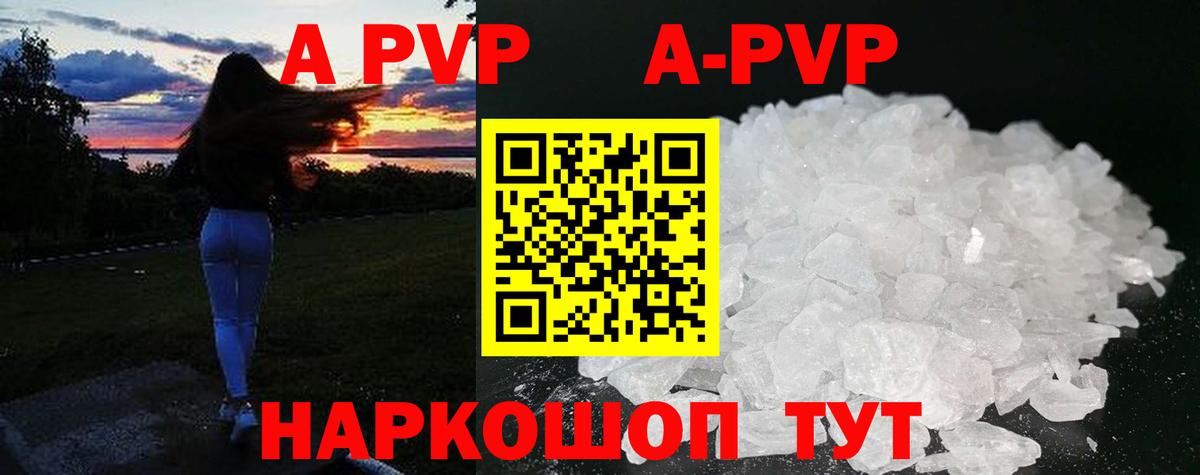 закладки  Вход с VPN  Alpha-PVP  Alpha PVP Crystall  Гусев  А ПВП Crystall 
