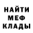 Меф мука Yana_KiM
