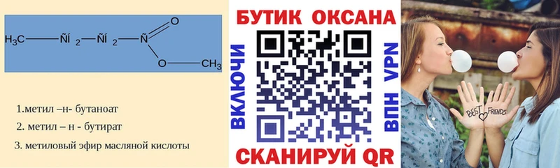 цены наркотик  Гусев  Бутират Butirat 