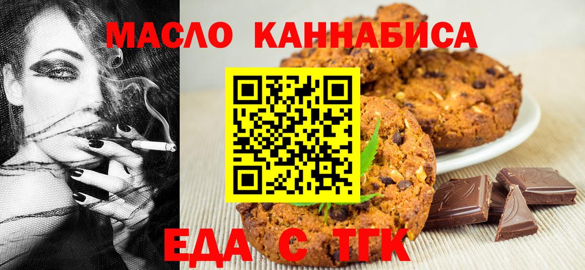 Canna-Cookies конопля  Вход с VPN  Гусев 