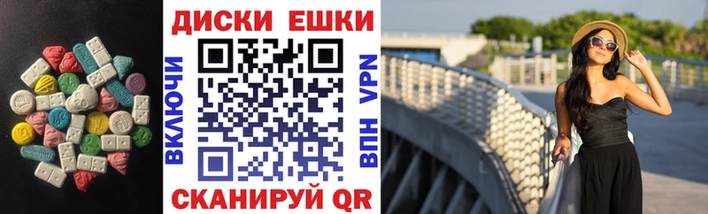 Экстази MDMA  Гусев 