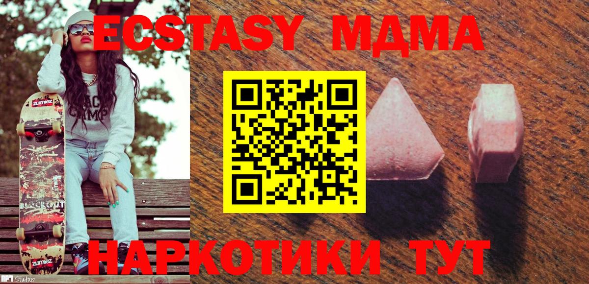 Ecstasy Cube  Экстази  Гусев  Вход с VPN 