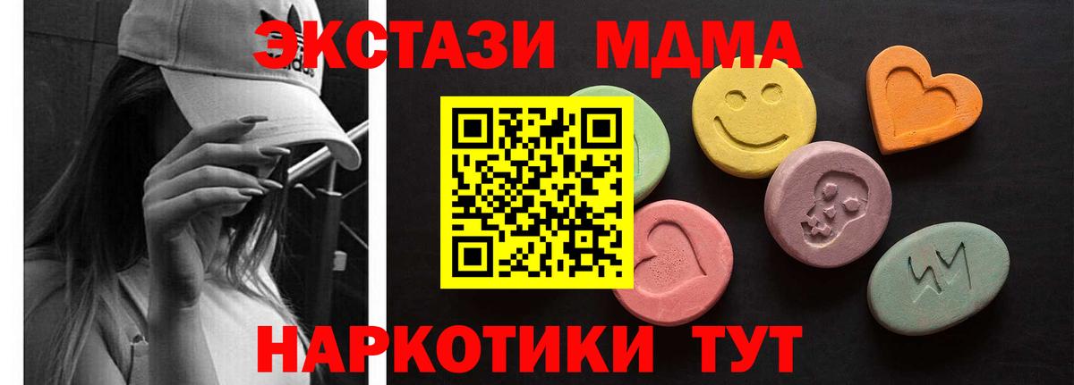 Экстази XTC Гусев