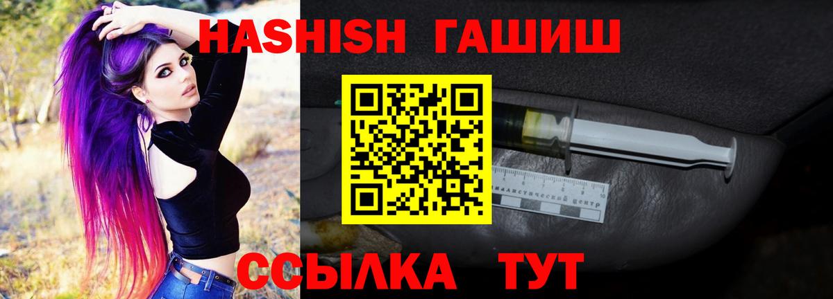 Гашиш гашик Гусев