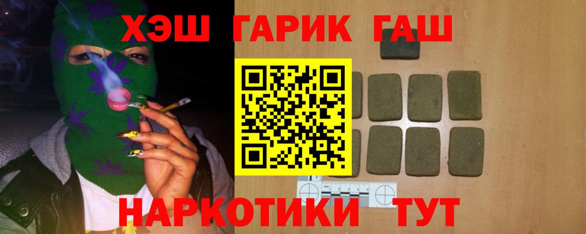 Гусев  Гашиш гашик  Вход с VPN 