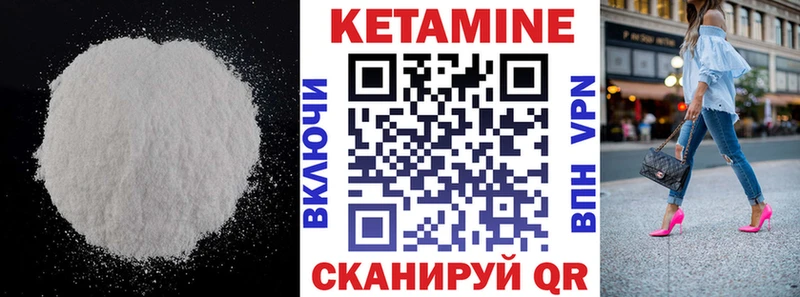 КЕТАМИН ketamine  Гусев 