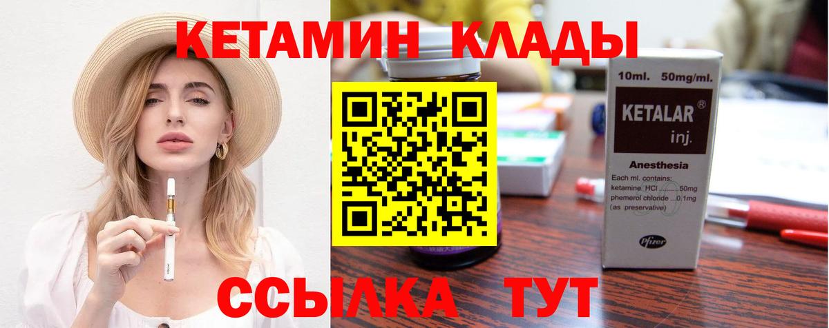Гусев  КЕТАМИН VHQ  OMG маркетплейс  Вход с VPN 