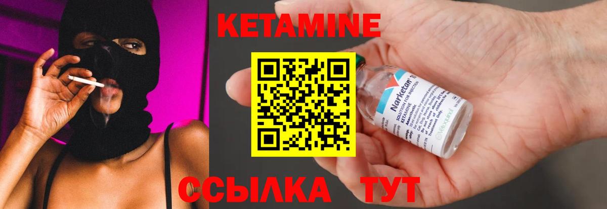 Кетамин VHQ Гусев