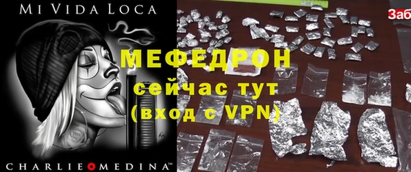 мефедрон VHQ Бронницы