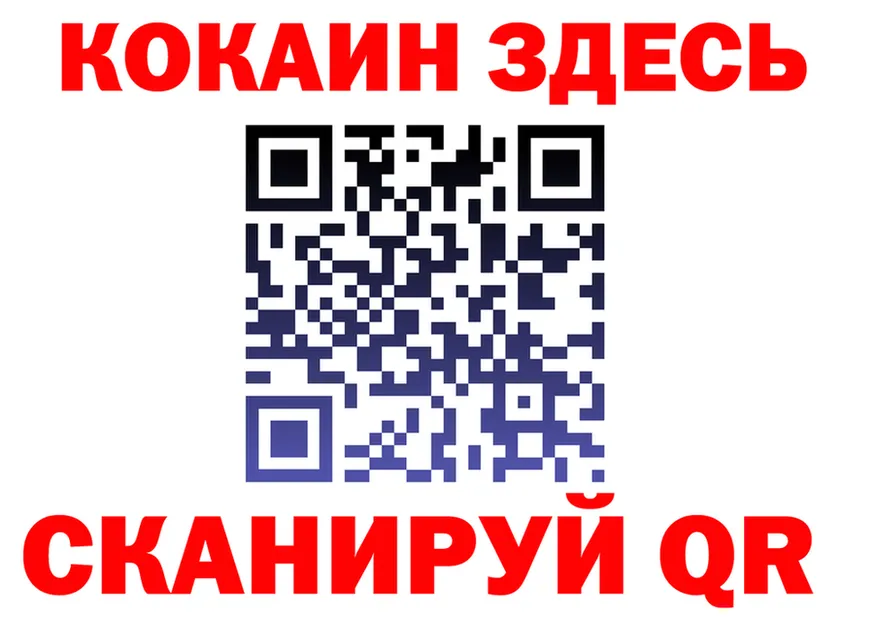 Cocaine VHQ зеркало darknet МЕГА Гусев