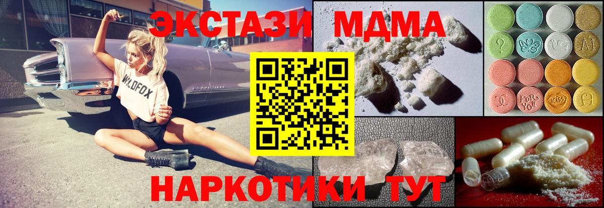 Гусев  MDMA Molly  МДМА кристаллы  Вход с VPN 