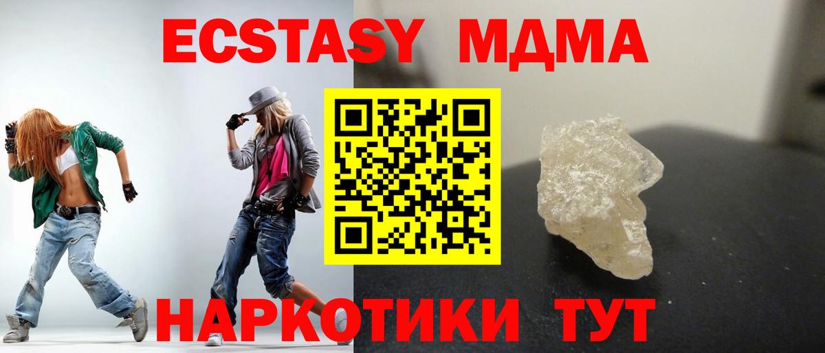 MDMA crystal Гусев