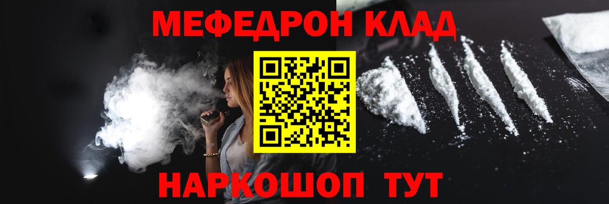 Меф  Гусев