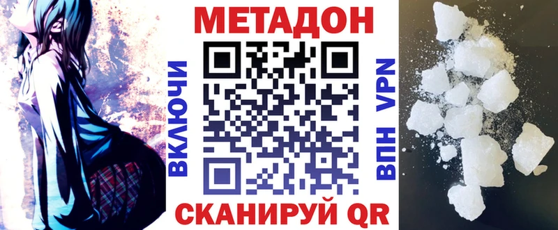МЕТАДОН мёд магазин продажи наркотиков блэк спрут вход Гусев