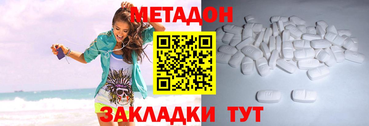 omg зеркало  Вход с VPN  Метадон VHQ  Гусев  МЕТАДОН VHQ 
