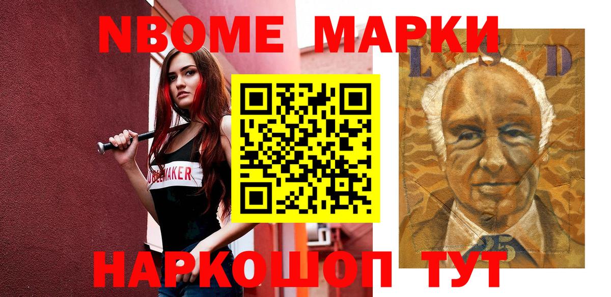 Гусев  Наркотические марки 1,8мг  Наркотические марки 1,8мг  Марки N-bome  Вход с VPN 