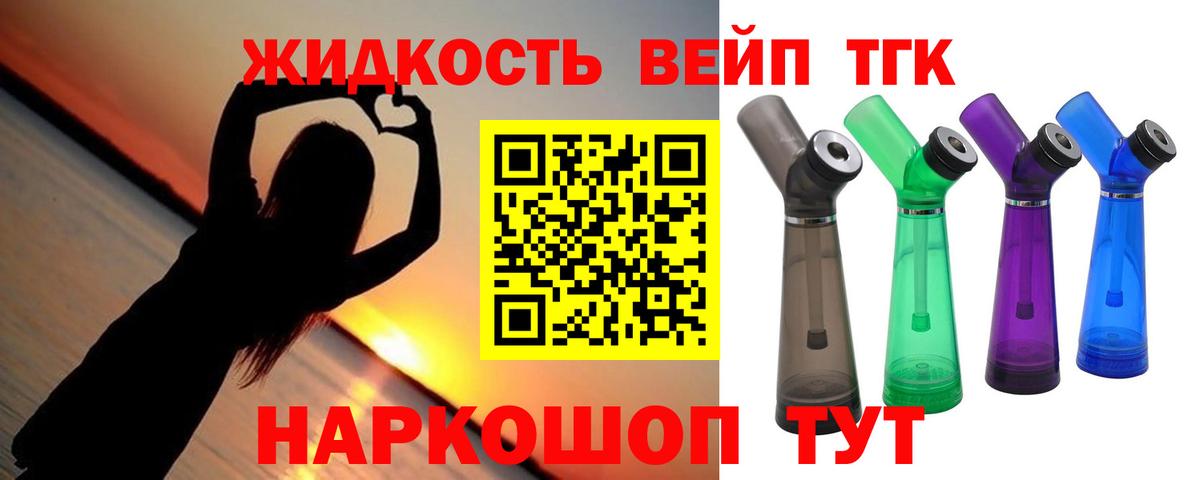 цены   Дистиллят ТГК гашишное масло  Вход с VPN  Гусев 