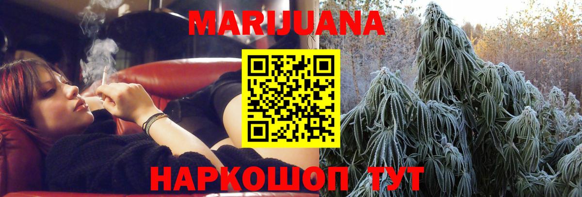 Гусев  Канабис гибрид  Конопля Ganja  Шишки марихуана VHQ  Вход с VPN 